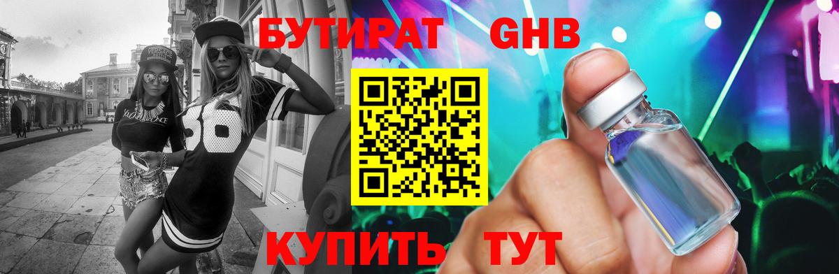 ГАШ Скопин