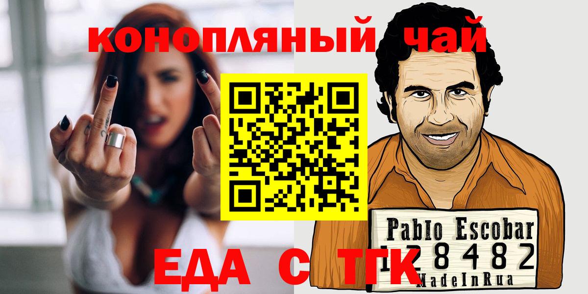 Скопин  Печенье с ТГК конопля  Вход с VPN 