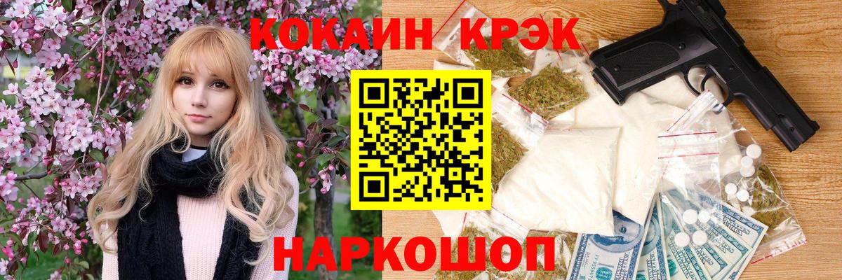 COCAIN 99% Скопин