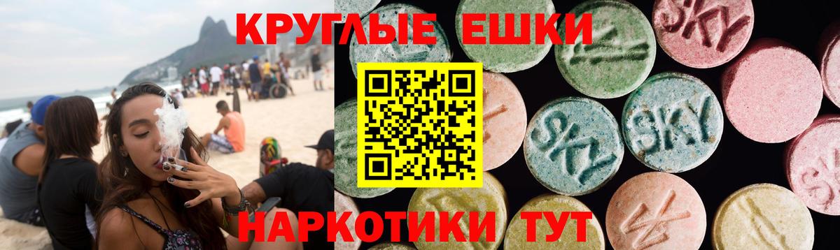 ЭКСТАЗИ таблы  Экстази 300 mg  Скопин  Вход с VPN 