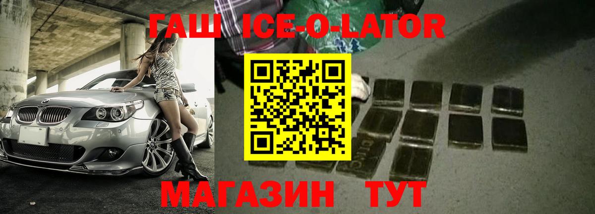 ГАШ гашик Скопин