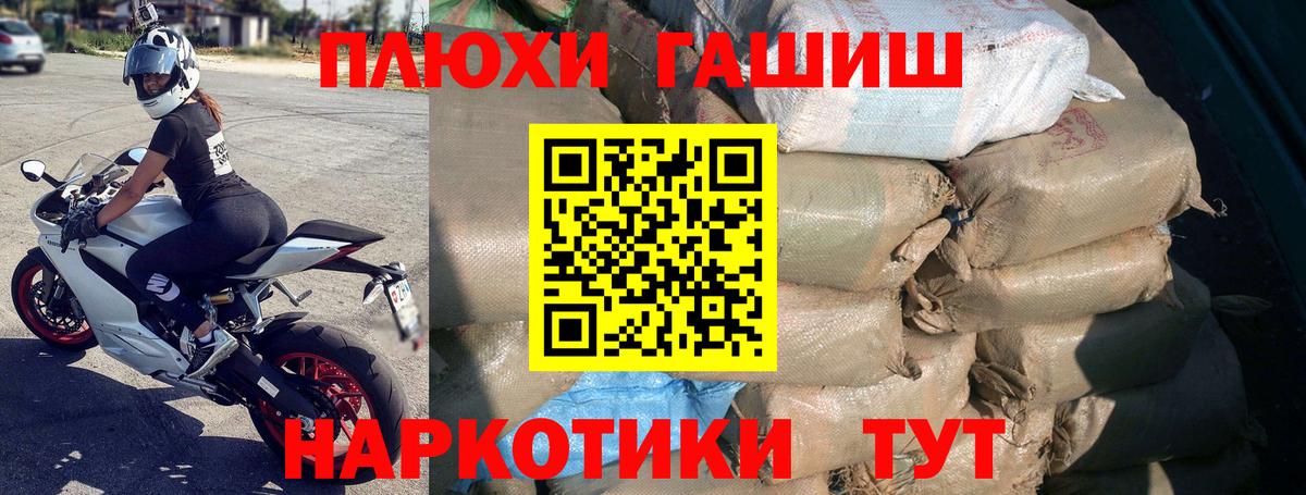 наркошоп  ГАШИШ hashish  ГАШ ice o lator  Вход с VPN  Скопин  Гашиш 