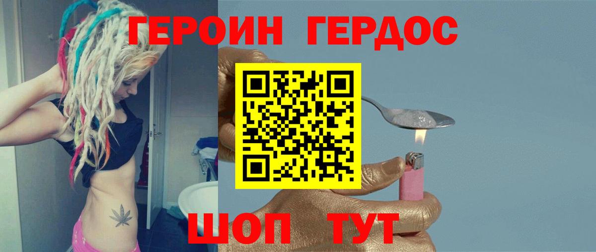Скопин  ГЕРОИН хмурый  Героин  Вход с VPN 
