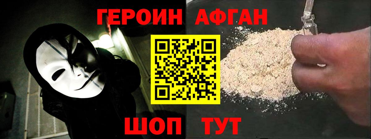 Героин гречка Скопин