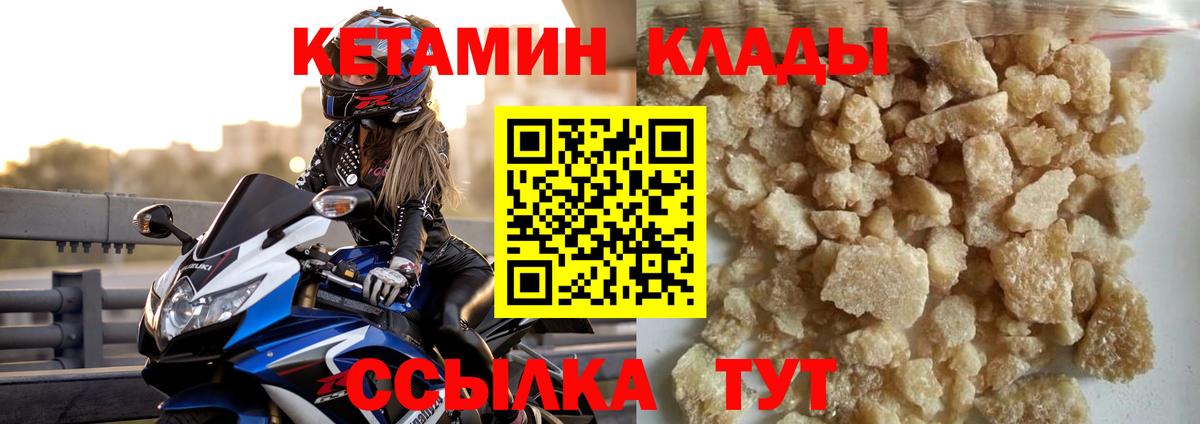 Кетамин VHQ  Вход с VPN  Кетамин VHQ  Скопин 