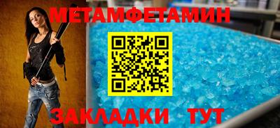 мет Новозыбков