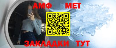 мет Новозыбков