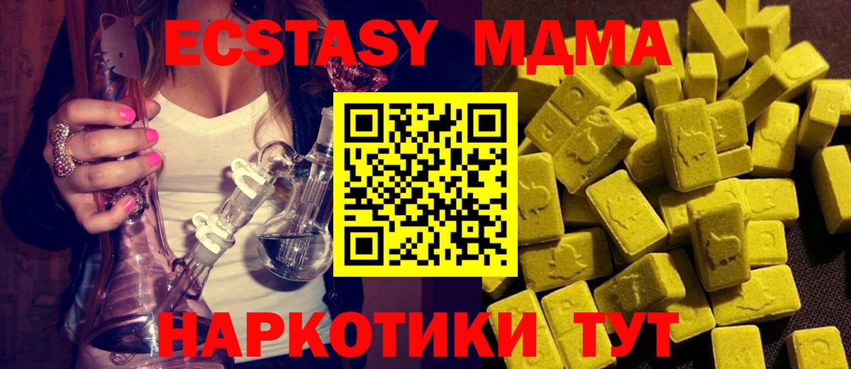 МДМА молли Скопин