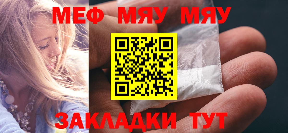 Мефедрон кристаллы  Меф мука  Мефедрон  Вход с VPN  Скопин 