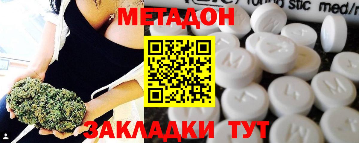 МЕТАДОН кристалл  blacksprut зеркало  Скопин  Вход с VPN  МЕТАДОН мёд 