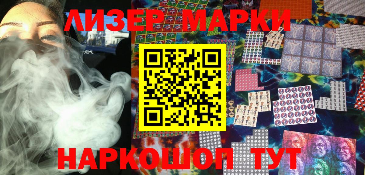 Марки N-bome 1,5мг  Марки N-bome  Скопин  Вход с VPN 